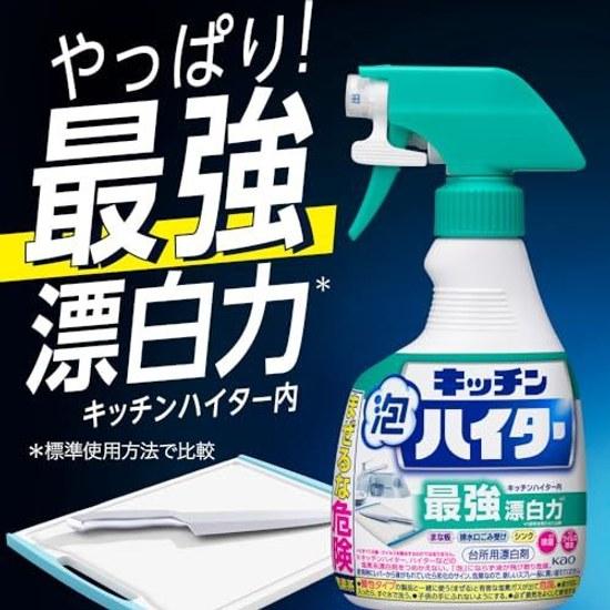 Kao Kitchen Foam Haita Bleach Handy Spray Main Unit