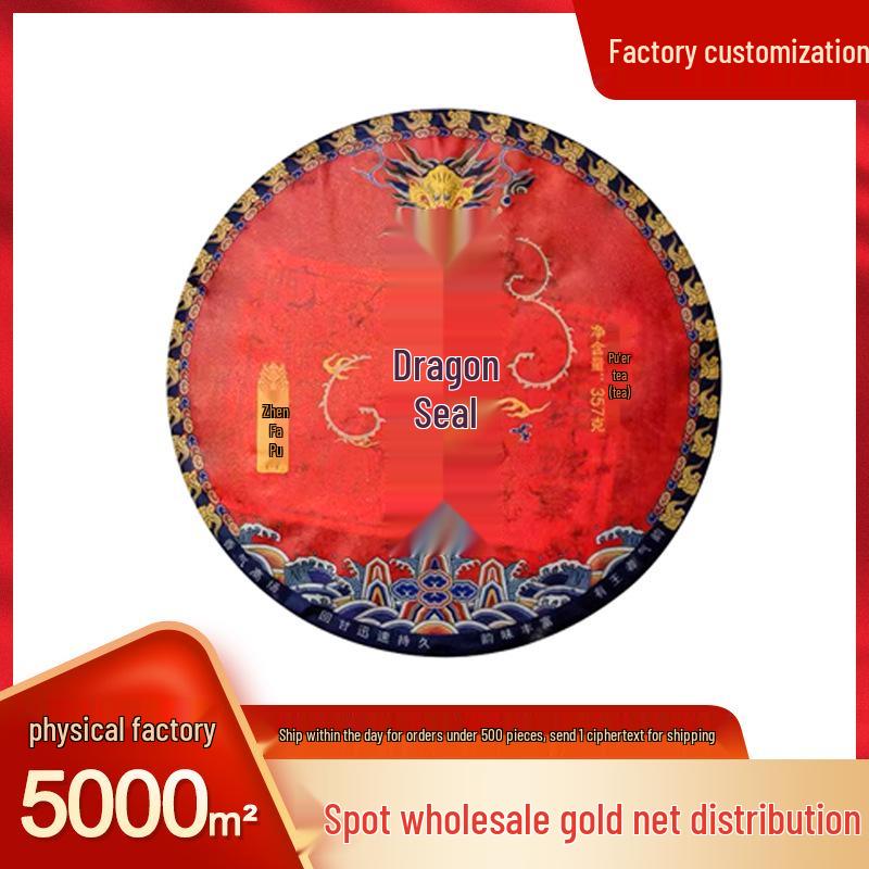2017 Yunnan Seven Sons Ripe Pu er Tea Cake - Dragon Mark Banzhang, 2499g, Free Tasting Available