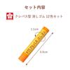 Sakura Crepas Eraser Crepas Type 12 Colors RC80-12P