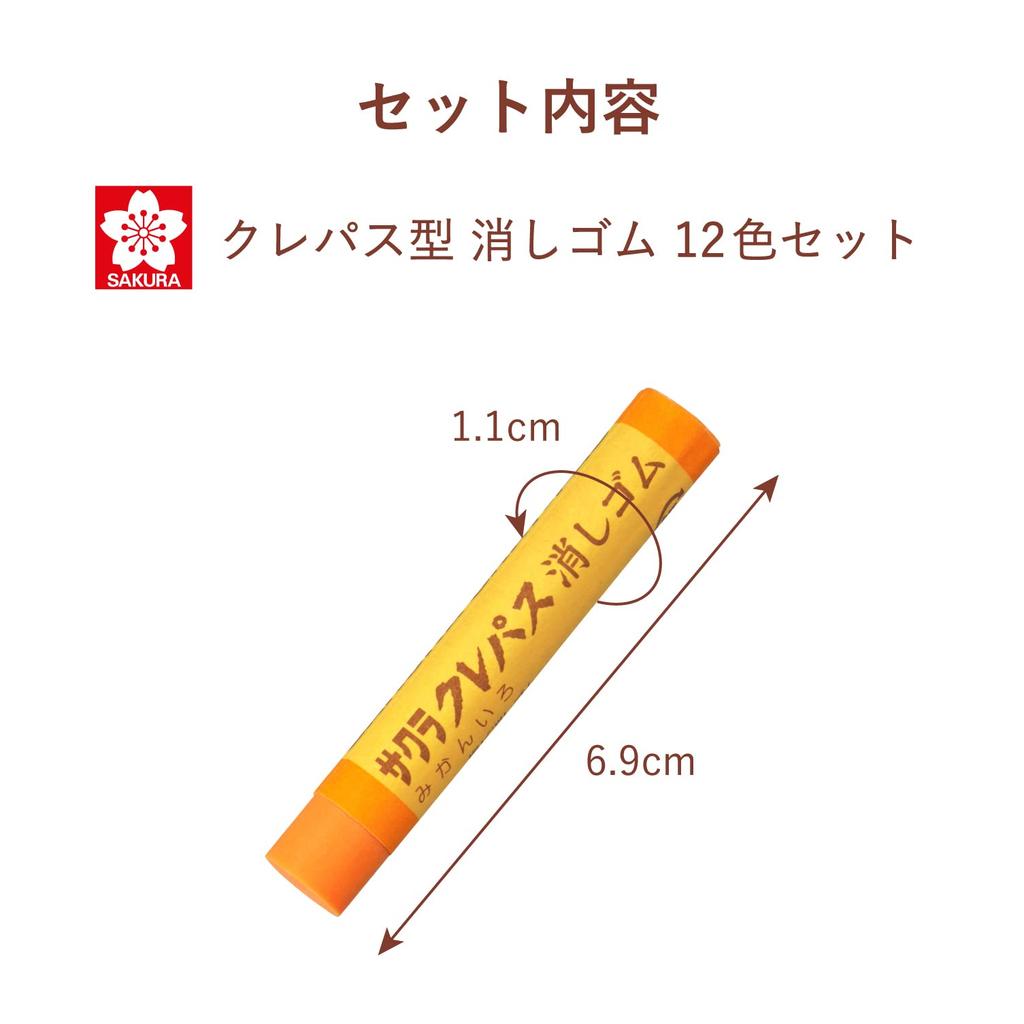 Sakura Crepas Eraser Crepas Type 12 Colors RC80-12P