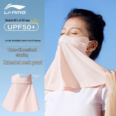 Ice Silk UV Protection Face Mask