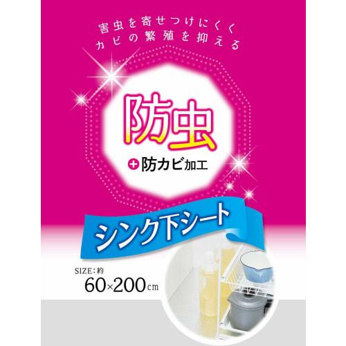 Towa Sangyo HC Insect Repellent Under-Sink Sheet, Aluminum