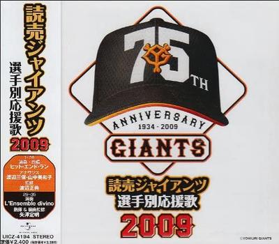 CD HIT & RUN - Yomiuri Giants Senshubetsu Ouenka 2 UICZ4194 Japan ObiJapanese Others Used