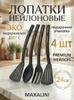 Kids Nylon Kitchen Utensils Set 4 - Slotted Spatula Pasta for Travel Portable Cutlery