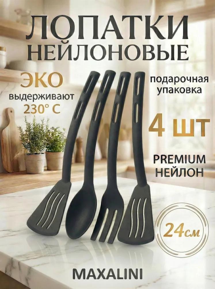 Kids Nylon Kitchen Utensils Set 4 - Slotted Spatula Pasta for Travel Portable Cutlery