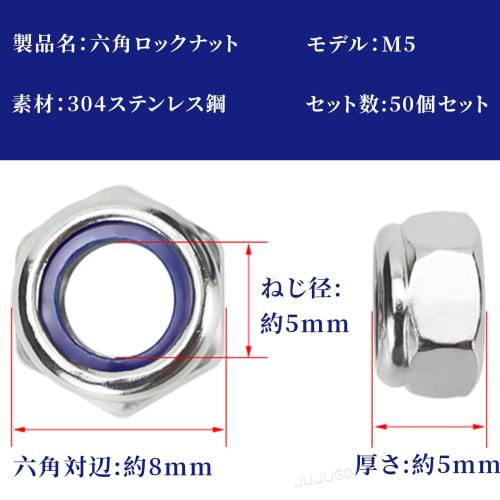 JUJUGO M5 Šestihranné pojistné matice, Balení 50 kusů, Nylonové pojistné matice, Nerezová ocel 304, Zajištěné proti uvolnění, Odolné proti korozi, Odolné, Standardní pojistné matice