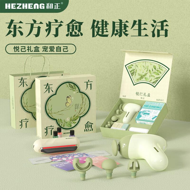 HEZHENG Wellness Gift Set CN plug (adapter included)