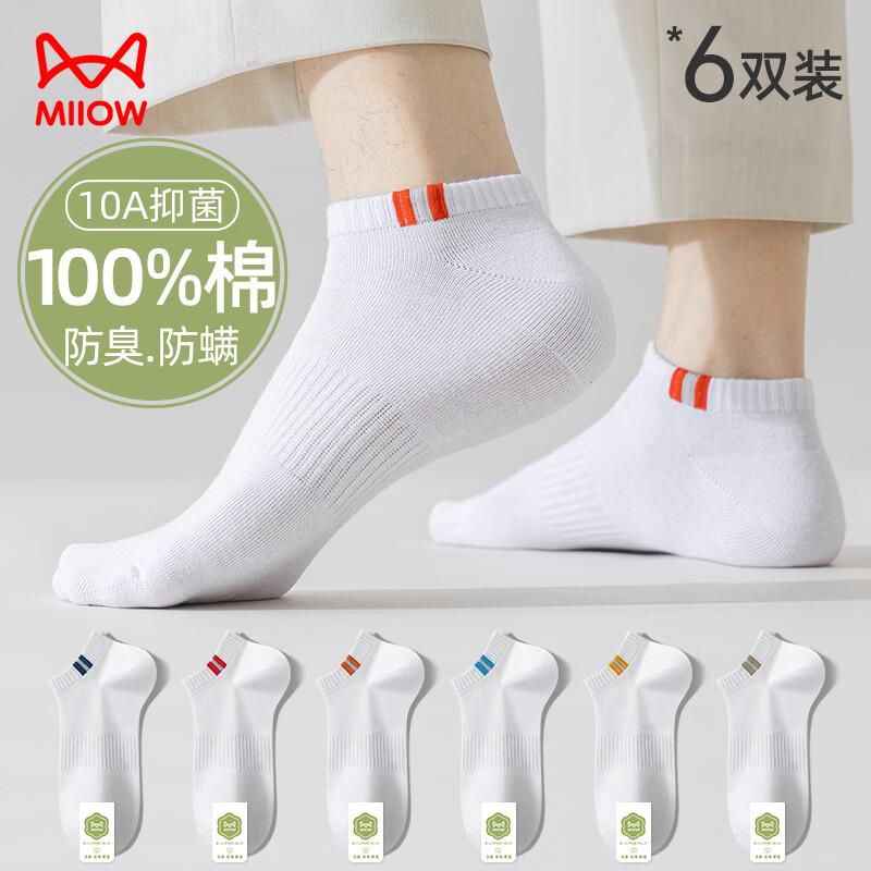 MaoRen Men s 100% Cotton Anti-Odor Invisible Liner Socks (6 Pairs) One Size