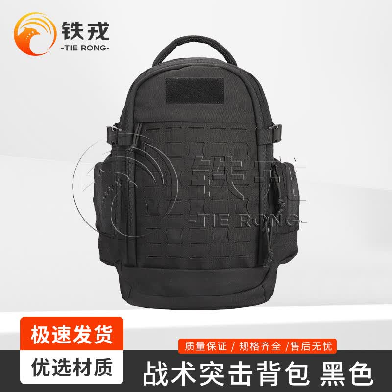 Tie Rong Outdoor Tactical MOLLE Backpack