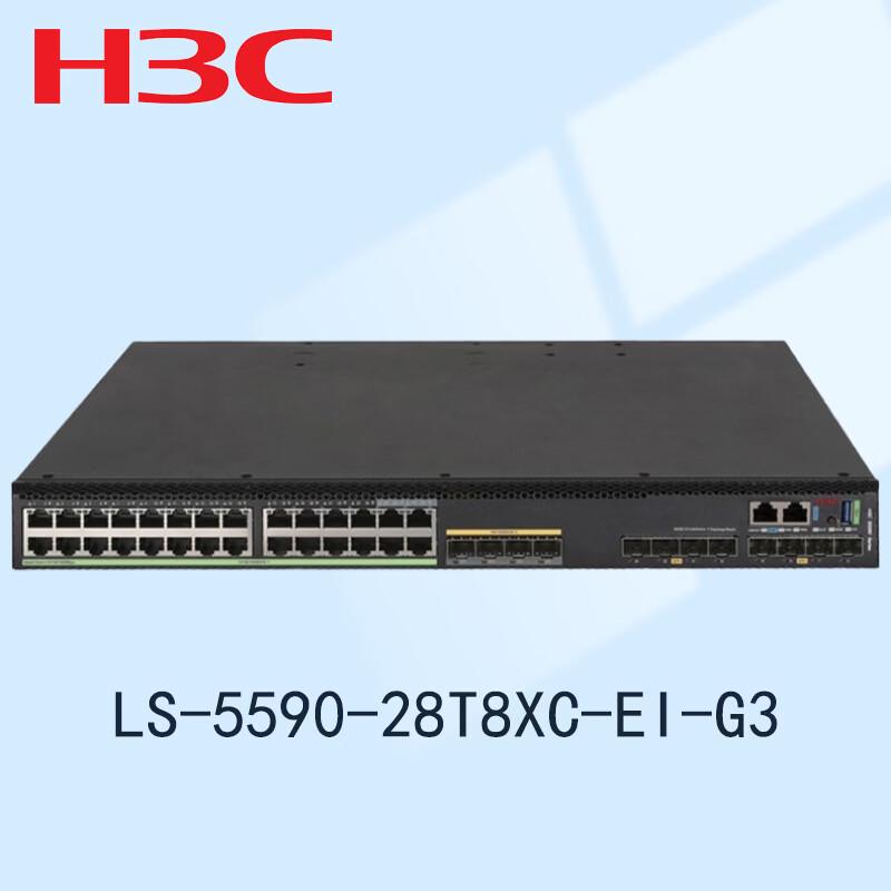 

H3C S5590-28T8XC-EI-G3 Layer 3 Core Switch