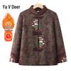 Yalu Women's Fleece-Lined Winter Jacket