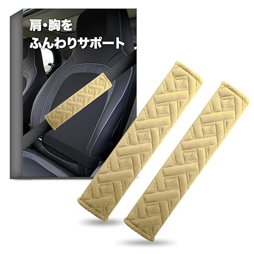 

cobapy seat belt cover, seat belt pad, seat belt cover, seat belt cover (26.5cm x 6.5cm) set of 2 (khaki)