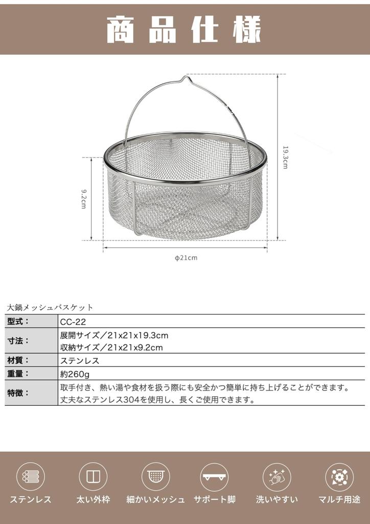 CAMPING MOON Stainless Steel 304 Colander for Large Pot Mesh Basket CC-24, Ideal for Camping and Outdoors, CC-22
