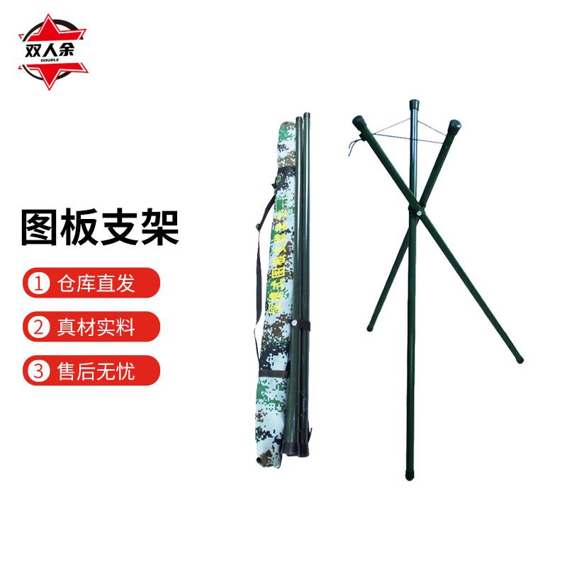 Tripod Drafting Board Stand