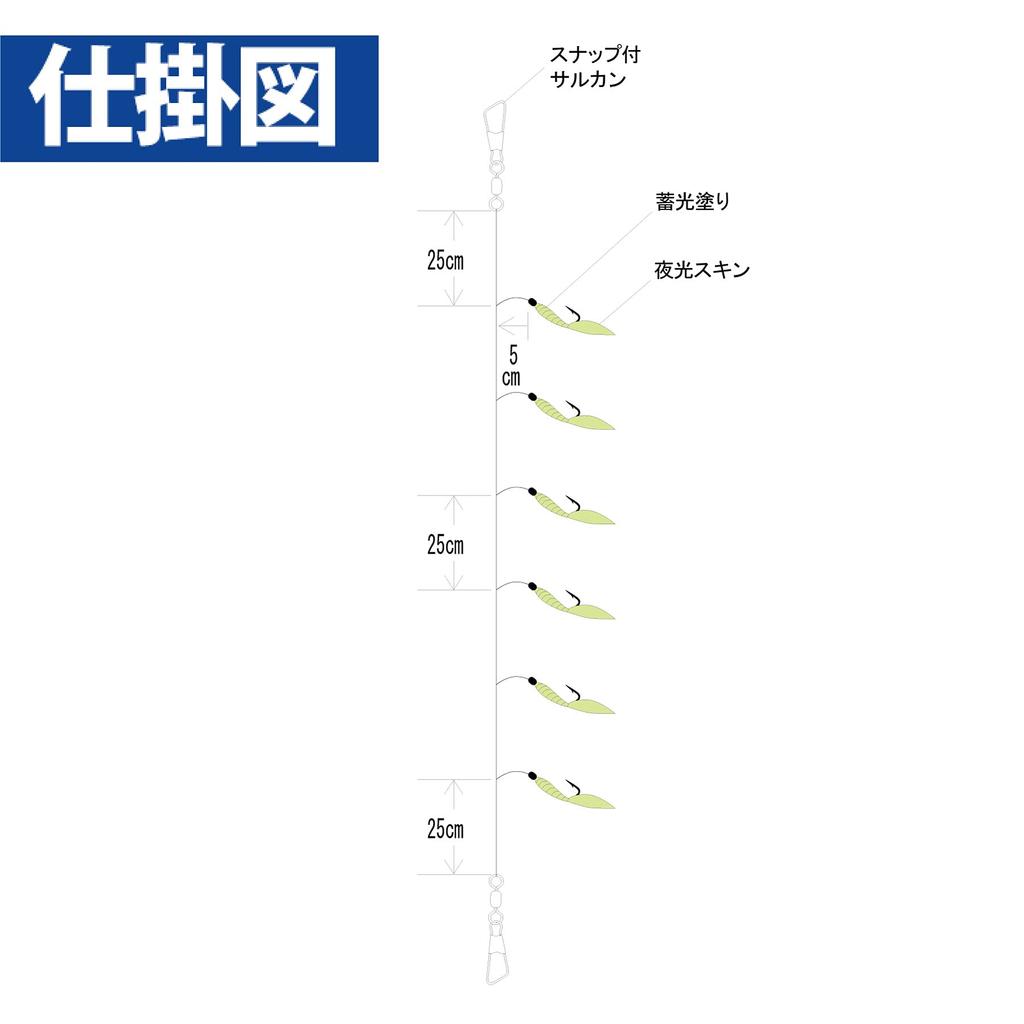 Hayabusa Small Horse Mackerel HS250 Luminous Skin 8-2
