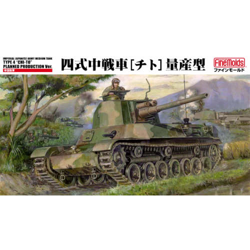 Fine Molds 1/35 Scale Japanese Army Type 4 Medium Tank Chi-To Mass Production Plastic Model Kit FM33