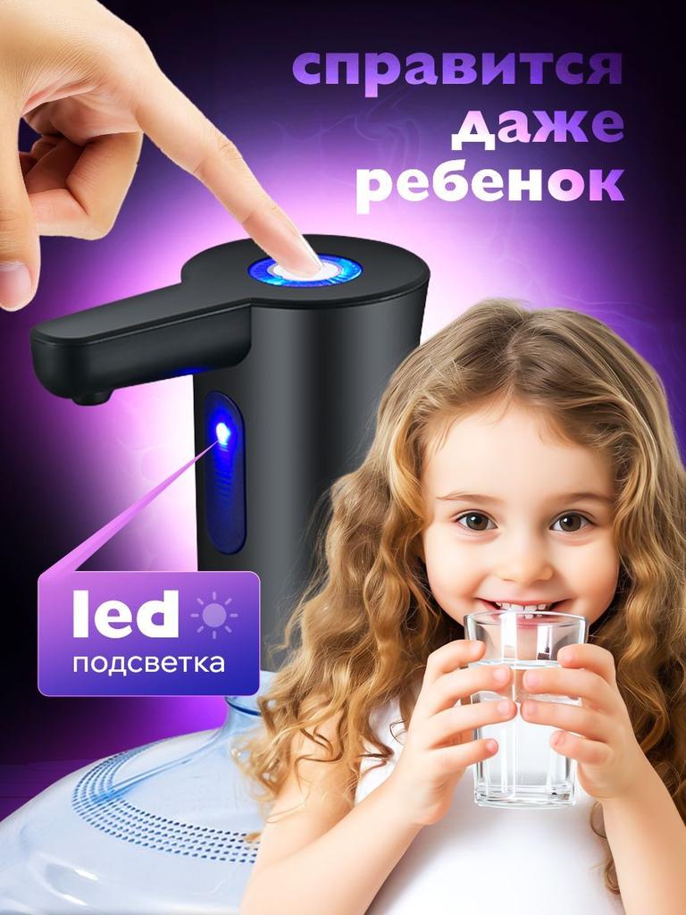 Electric water pump for bottle 5 10 19 liters