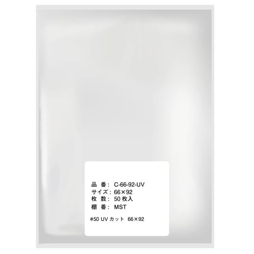 UV-Cut Card Sleeves [High UV Protection for Sunburn Prevention] 66x92mm [50 Sleeves] Regular Size Tape-Free OPP Bags for Cards, Clear, 50 Microns Thic