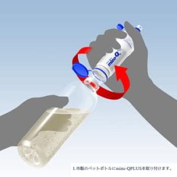 Portable Water Purifier PLUS Plus Main Unit mizu-Q Mizu-Q