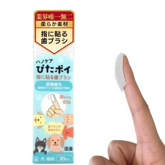 KPS Finger-attach Toothbrush Pita Poi 30 Sheets (1 Bag) Disposable Soft Dogs Cats