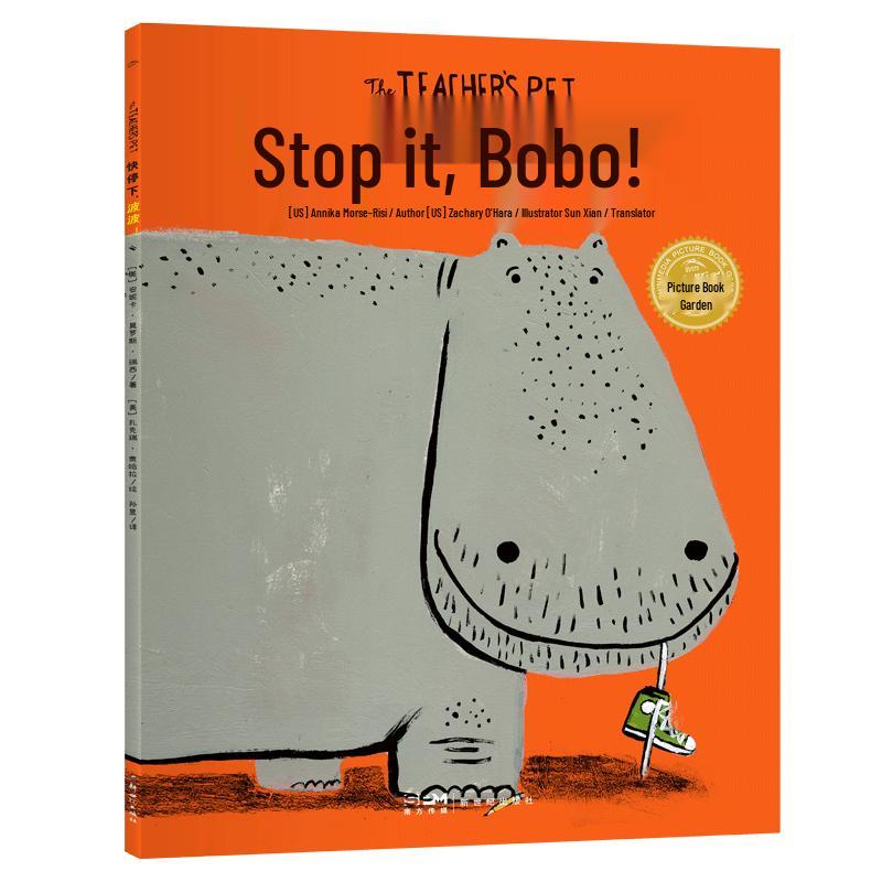 Quick, Stop, Bobo  Point-and-Read Picture Book