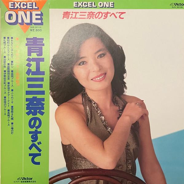 

LP Record - Aoemina no subete SJX30106 Victor 1981 Japan Japanese Enka