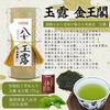 Tea Gift Premium Yame Highest Quality 3 Types 150g Each Washi Paper Canister Box Wood Grain Design Iwasakien Seicha Kyushu Fukuoka Gyokuro Sencha Deep