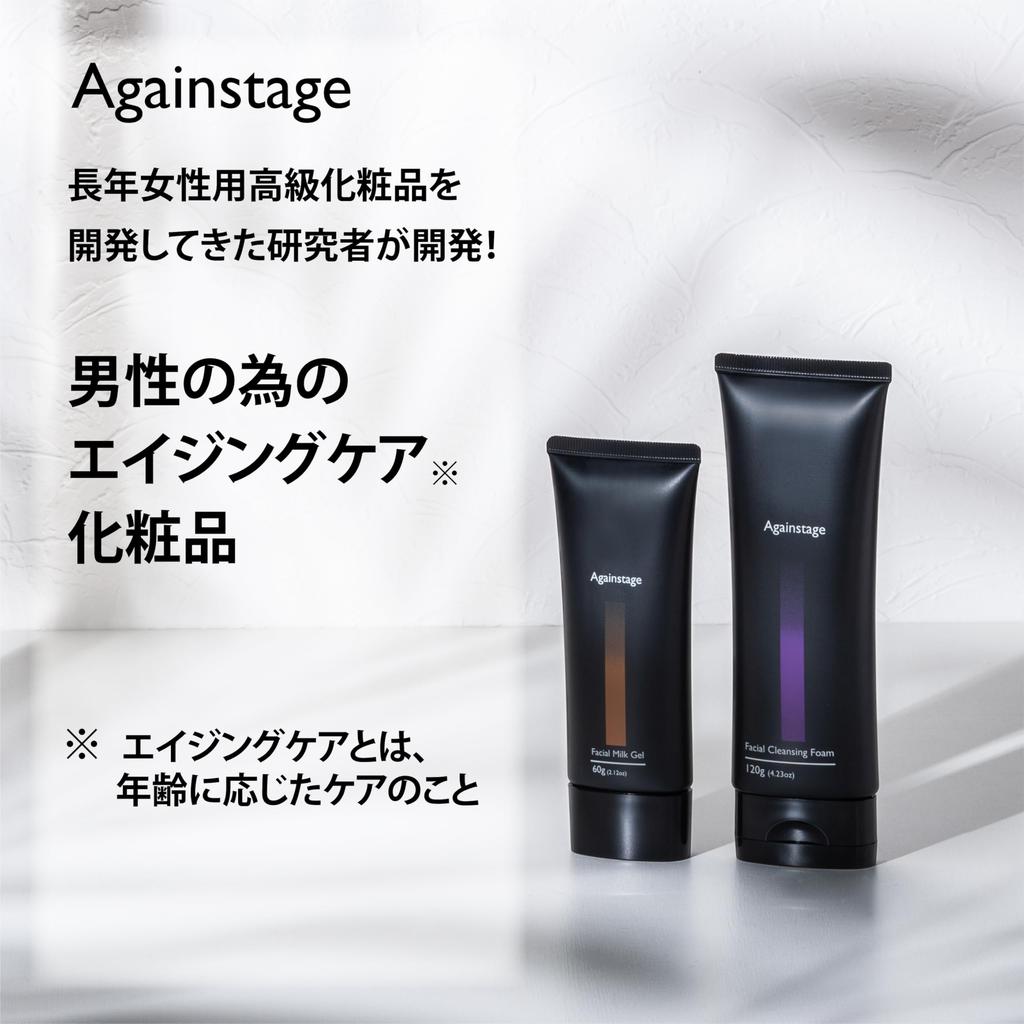 AgenStage Skin Care Set for Men In Their and Facial Shaving and AgenStage Facial Skin Care Set of 30s, 40s, 50s All-in-One Cleanser, Gel, Anti-Aging
