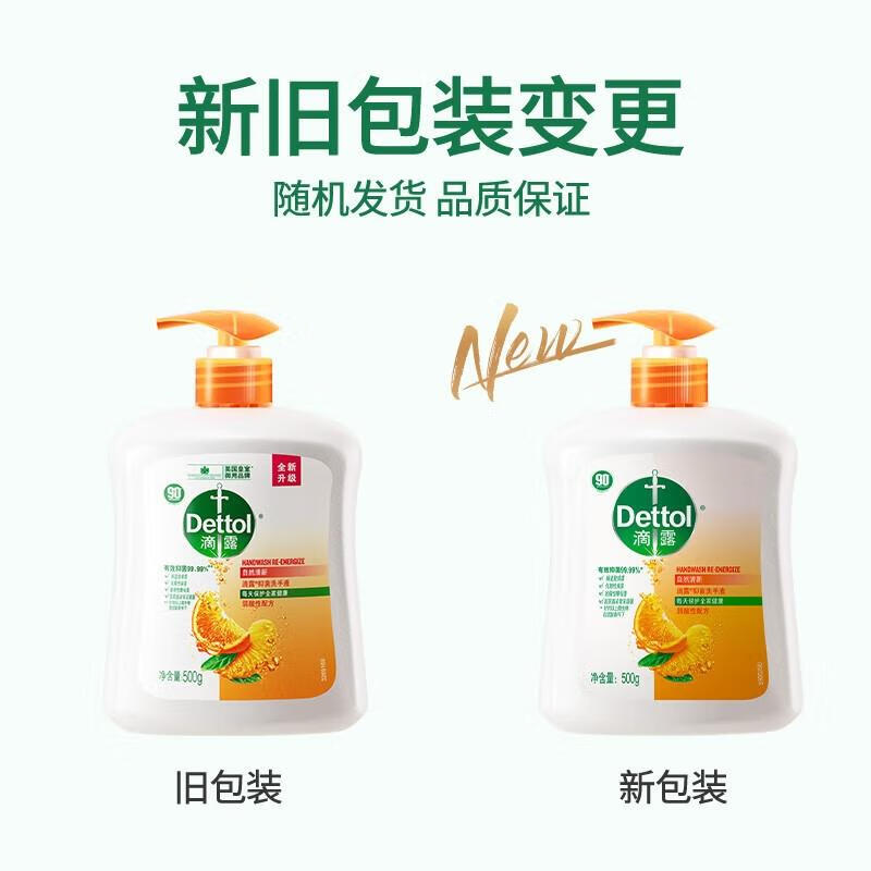 

Dettol Natural Fresh Hand Wash