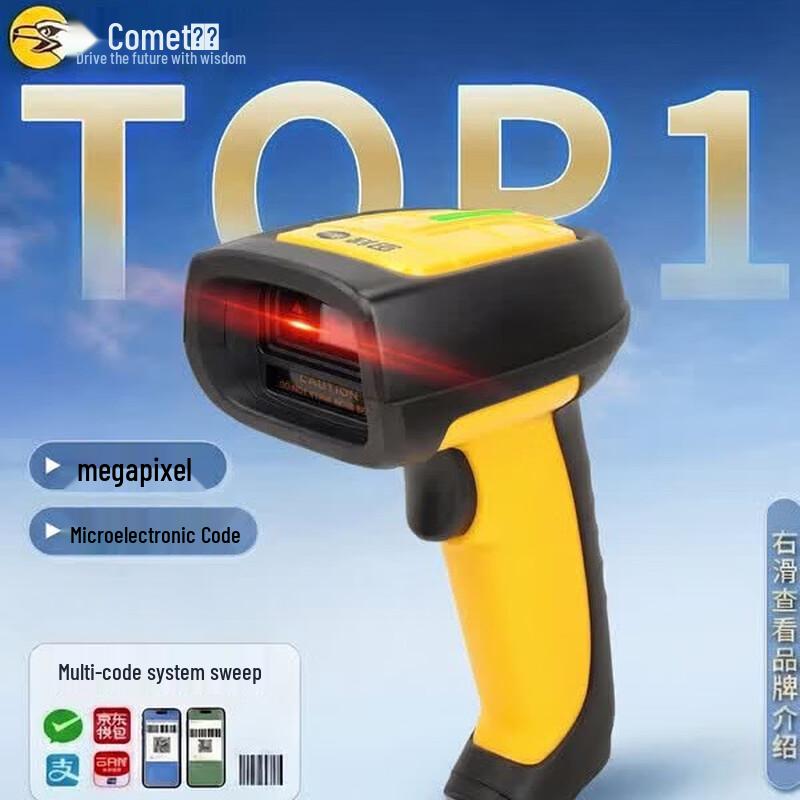Промышленный проводной сканер штрих-кодов Comy WE40 с технологией 1D/2D сканирования изображений