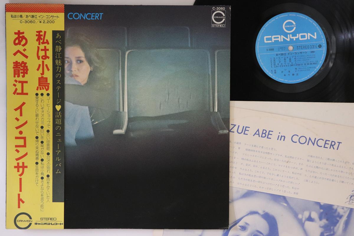 

LP Record SHIZUE ABE - In Concert C3060 CANYON 1975 Japan Obi Japanese Enka