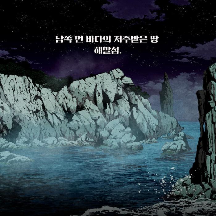 Futuristischer Antiquitätenladen 1-3 Koreanisches Webtoon-Comicbuch Manhwa