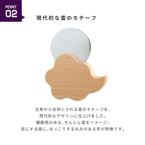 Kamidananosato Modern Shinto Mirror, Kintoun, Maple, 1.5 inches, Natural, Small