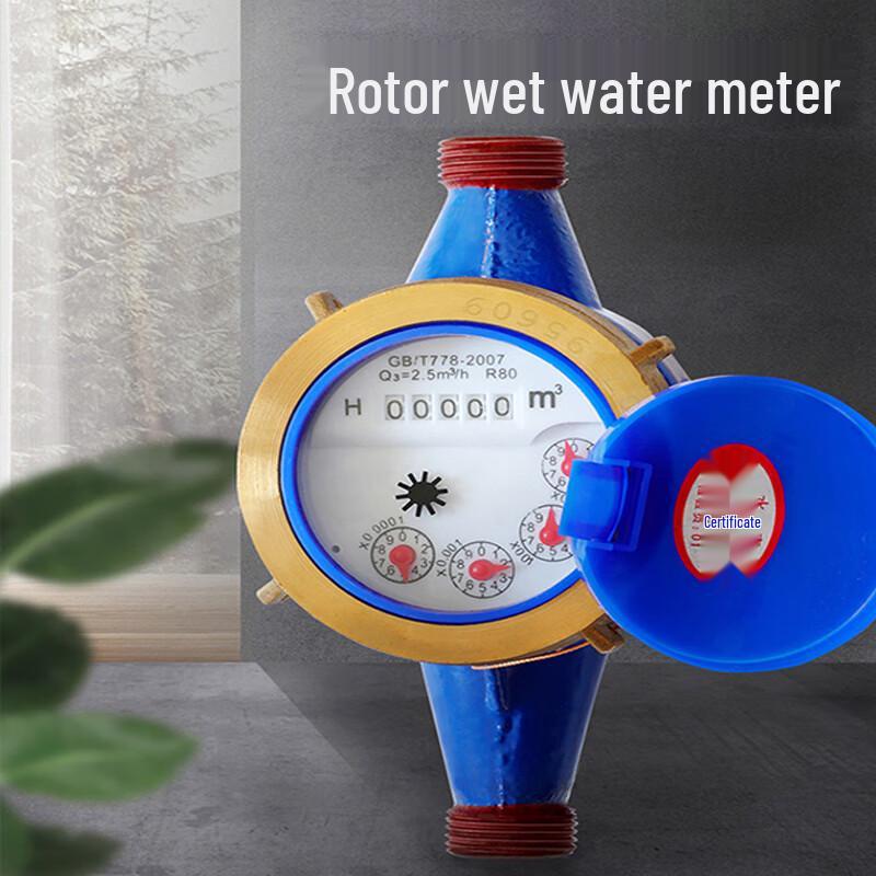 Shuang'an Horizontal Rotary Wet Water Meter