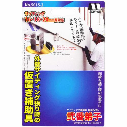 Star-M Siding Auxiliary Tool, Second Deshi, Compatible with 16, 18, and 20mm Thickness, 5015-2