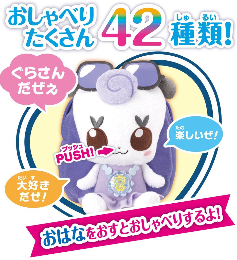 Happiness Charge Chatting Precure! Gura-san