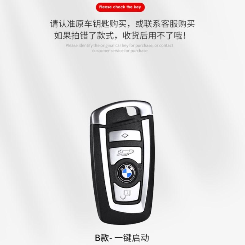 AAAPB1 Alloy Car Remote Key Case Cover Protect Keychain For BMW F 3 5 7 Series X3 X5 F10 F20 F30 F40 E90 E92 E93 CAS4 FEM EWS5 stickers