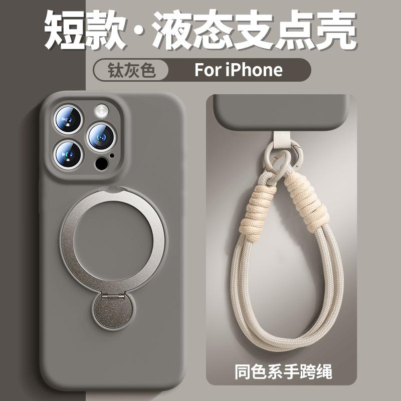 Liquid silicone 360 ° rotating bracket mobile phone case for iPhone17promax magnetic attraction ultra-thin Apple 15