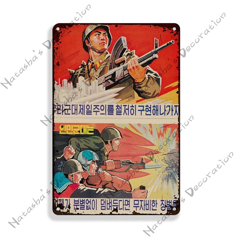 North Korea War Missle Propaganda Soviet Metal Poster Vintage Poster Wall Decor Classic Metal Plaque Rusty Bar Club Metal Plate