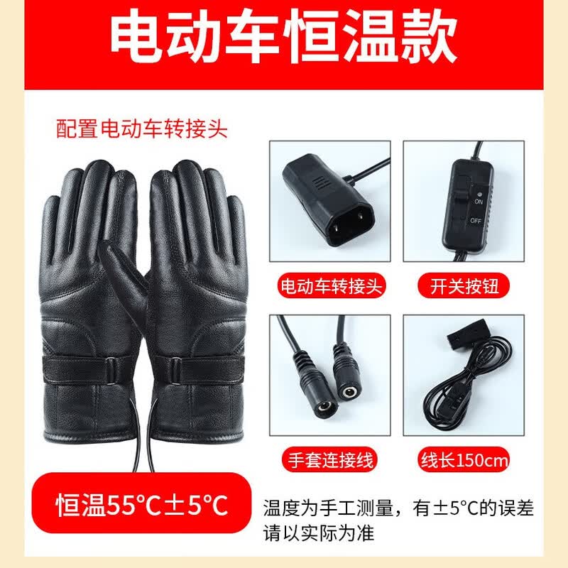 Jingxin Electric Heated Motorcycle & E-bike Gloves
