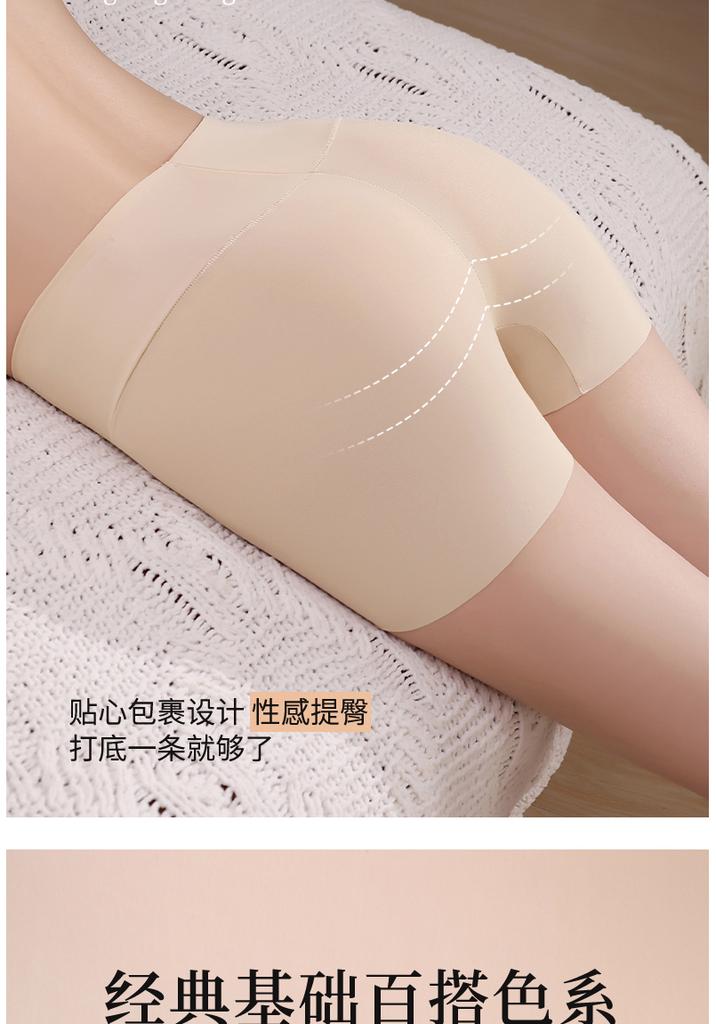 Ice Silk Seamless High-Waisted Safety Pants