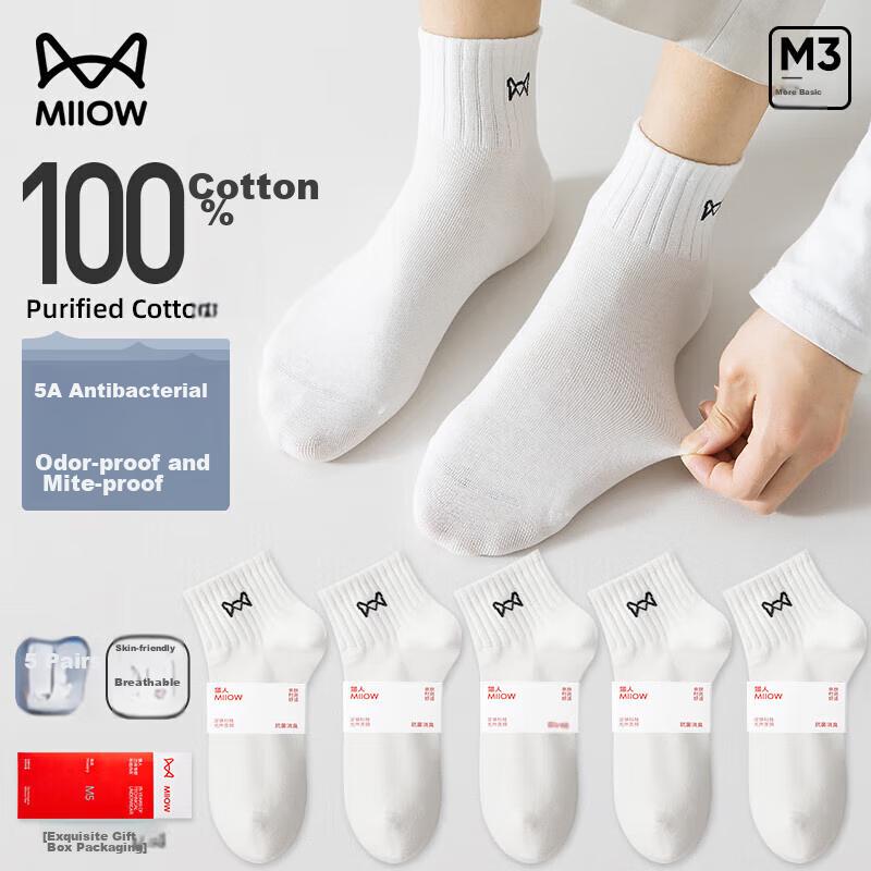 MIIOW Men's Socks, 100% Pure Cotton, Autumn And Winter, Odor-Resistant And Short Socks for Men, Sweat-Absorbing, Business Boat Socks, White, 5 Pairs