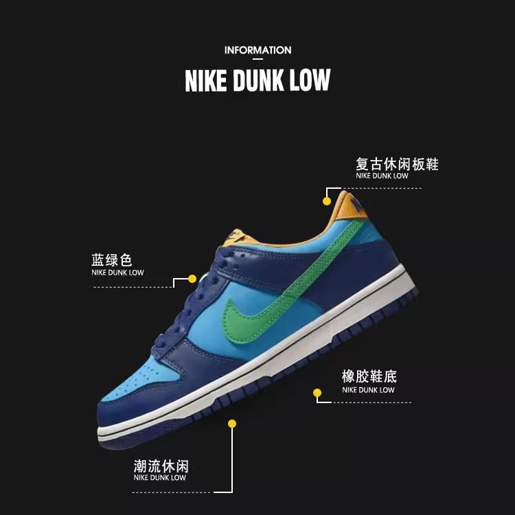 Nike Dunk Low GS All-Star 2023 Scarpe da Ginnastica per Bambini Blu Blu Baltico Elettrico-Alga DV1693-401