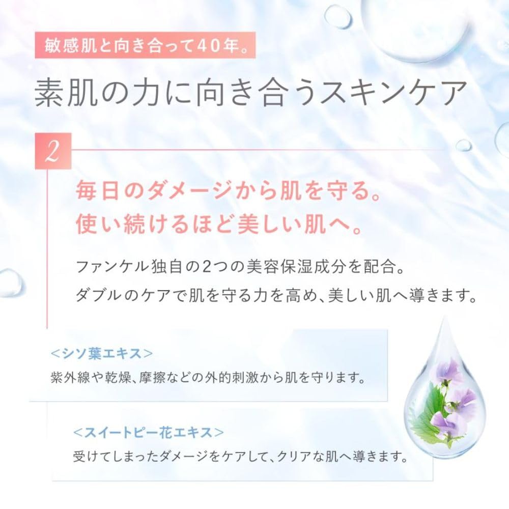 Fancl Enrich Plus Moisturizing Lotion II Approximately 60 Dry Skin (1 Bottle, Uses) <Quasi-drug> Toner/Emulsion, Additive-free