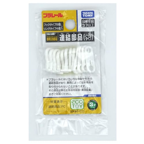 TAKARA TOMY Plarail connecting parts (normal type) 1 bag 12 pieces x 3 pieces set
