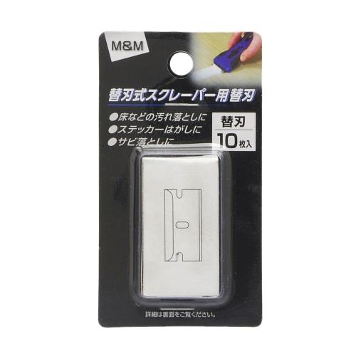 Takagi M&M Replaceable Blades for Scraper, 10 Pieces