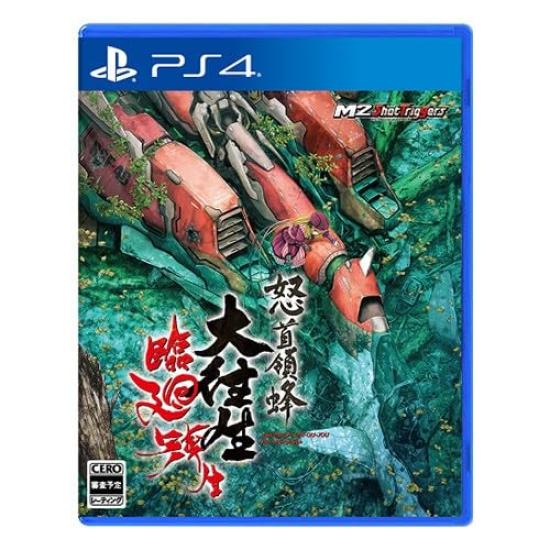 

Ebiten DoDonPachi Daioujou Rinkaiten Limited Edition Famitsu DX Pack Набор 3D Кристаллов Версия для PS4 [Эксклюзив Amazon.co.jp]