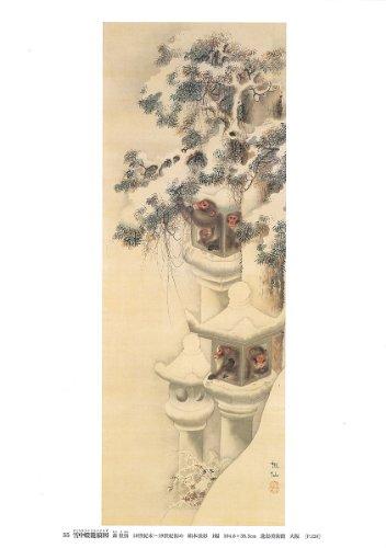Complete Collection of Japanese Art 14: Jakuchu, Okyo, and the Fantasy of the Capital (Complete Collection of Japanese Art (20 Volumes))