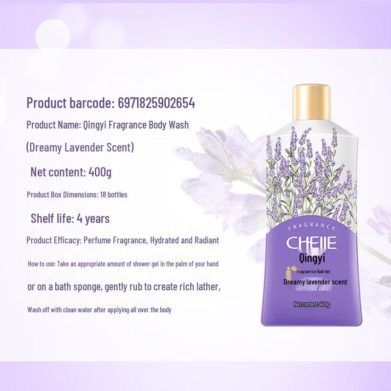 Qingyi Dreamy Lavender Fragrance Shower Gel