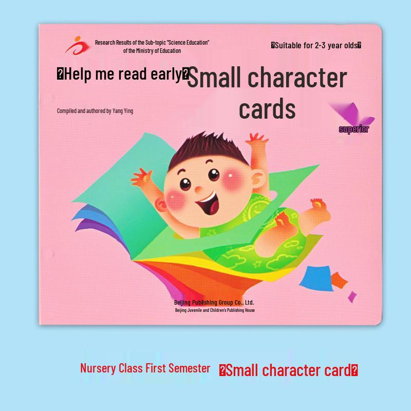 

Hongying Education Kindergarten Reading Cards: Early Reading Textbooks Vol. 1 & 2 for Small, Medium, and Large Classes.